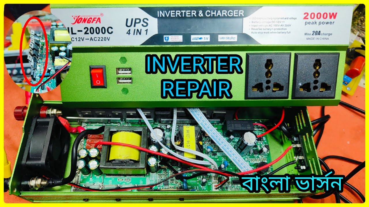 2000 WATT জংফা সোলার ইনভার্টার রিপেয়ার।