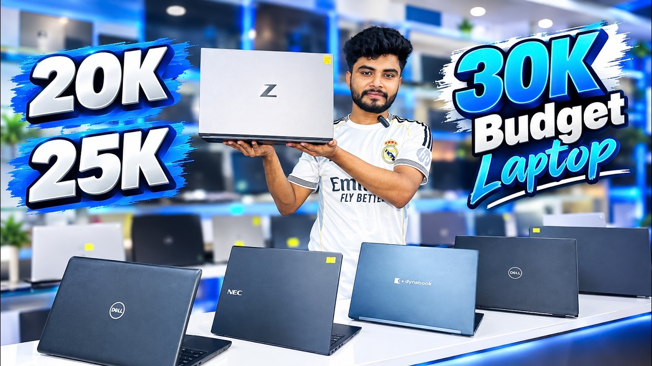 কম বাজেটে আপনার প্রয়োজনের ল্যাপটপ খুঁজছেন? Used Laptop | Used Laptop Price In Bangladesh