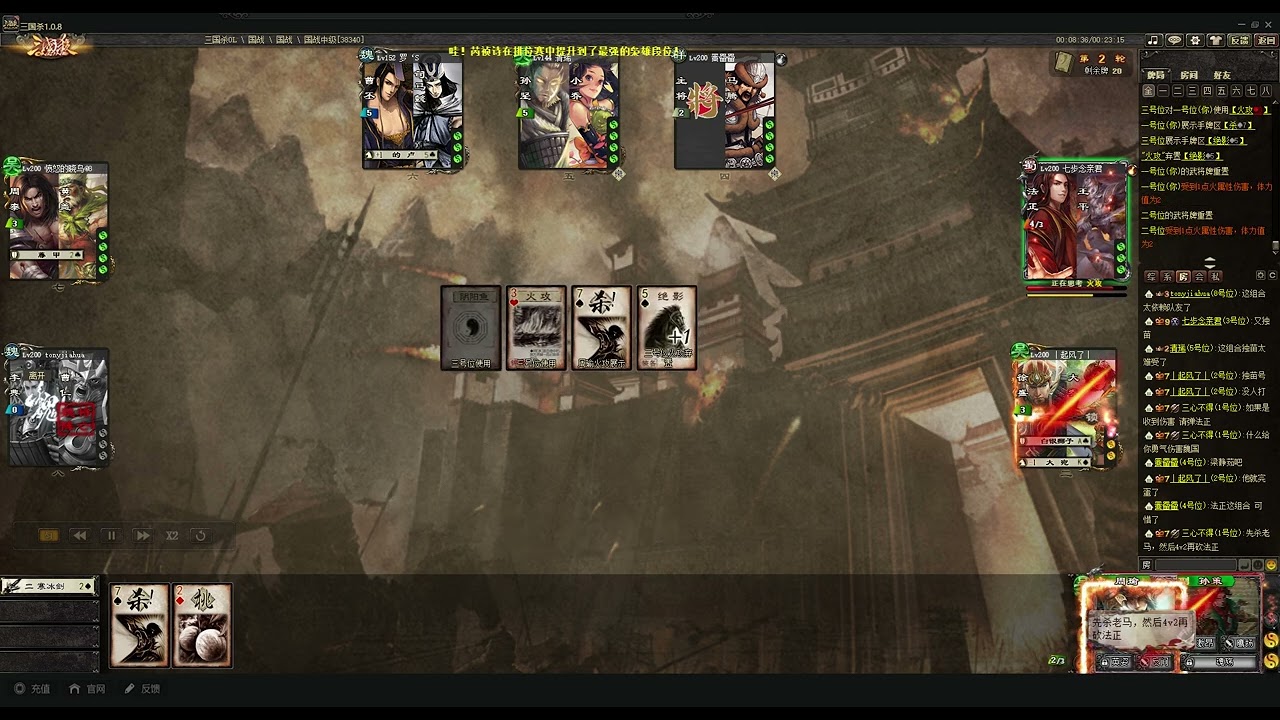 万花筒解说三国杀国战：反向教学，小乔弹魏，差点崩盘