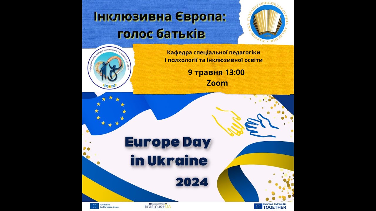 Віртуальна відео-подорож країнами Європи 
