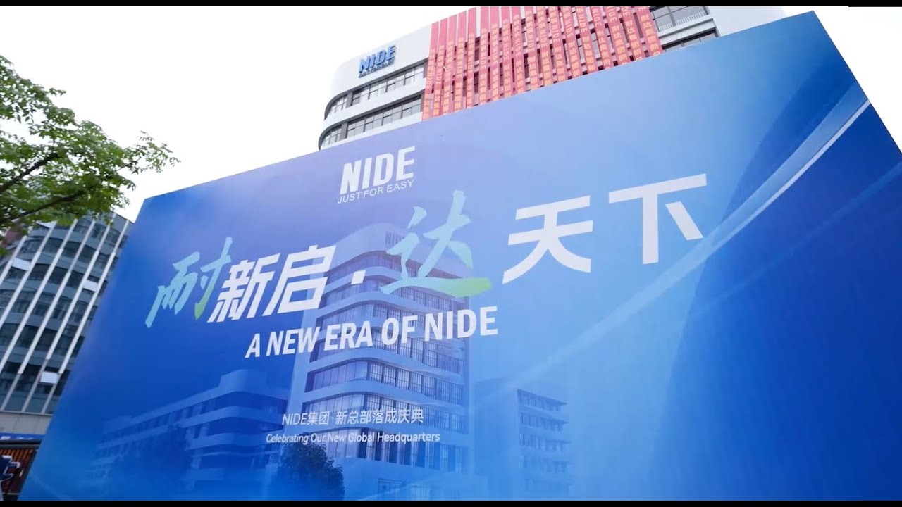 A New Era of NIDE | NIDE Global Headquarters Inauguration Ceremony