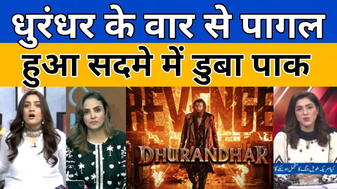 Pak media latest reaction on Dhurandhar the Revenge India movie 