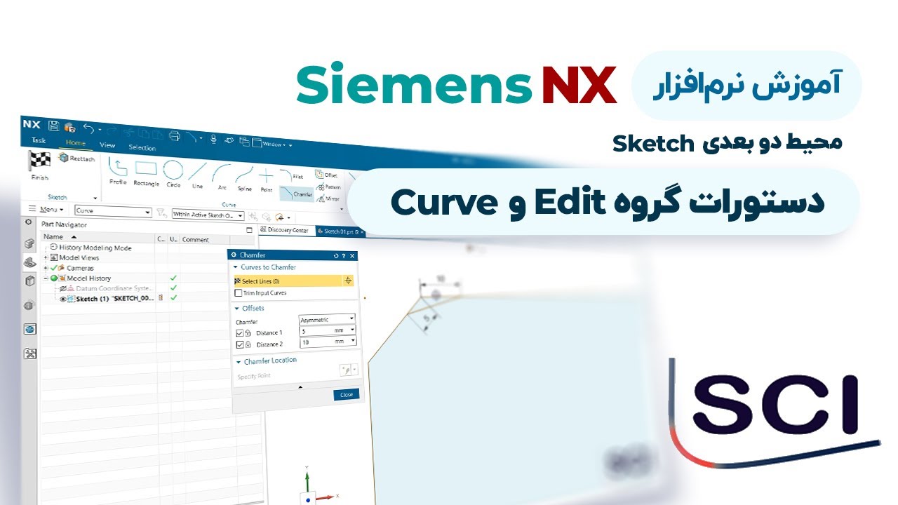 دستورات گروه Curve , Edit در نرم افزار Siemens NX