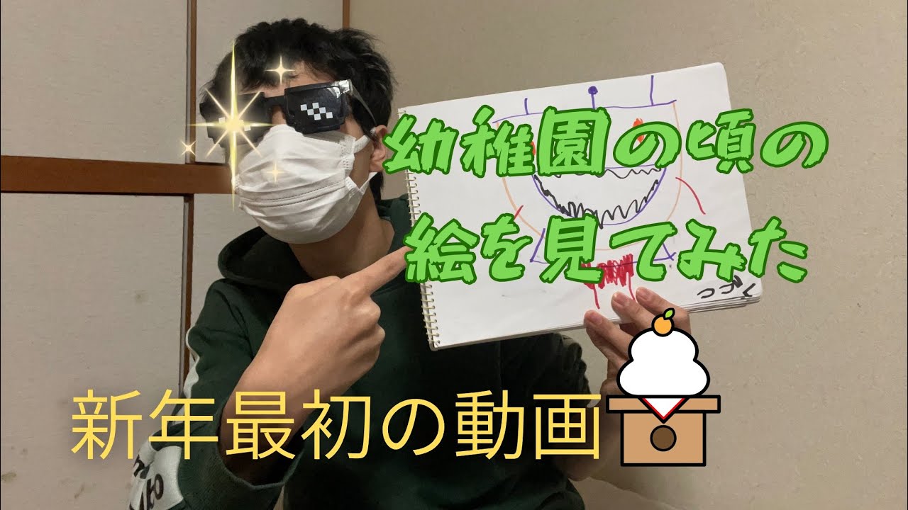 （新年一発目の企画）自分が幼稚園の頃描いてた絵を見てたら、情報処理が追いつかなかった