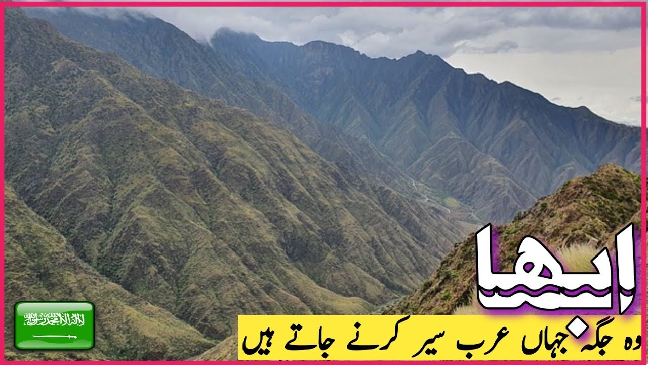 Abha : The Place where Arabs go for Tourism | Abha Saudi Arabia | Abha Vlog | Usman Tahir Jappa