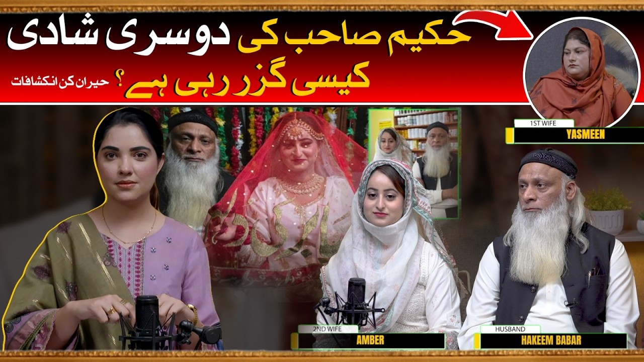 TSR Podcast ft. Hakeem Babar | One Man, Two Wives & A Viral Second Marriage Story