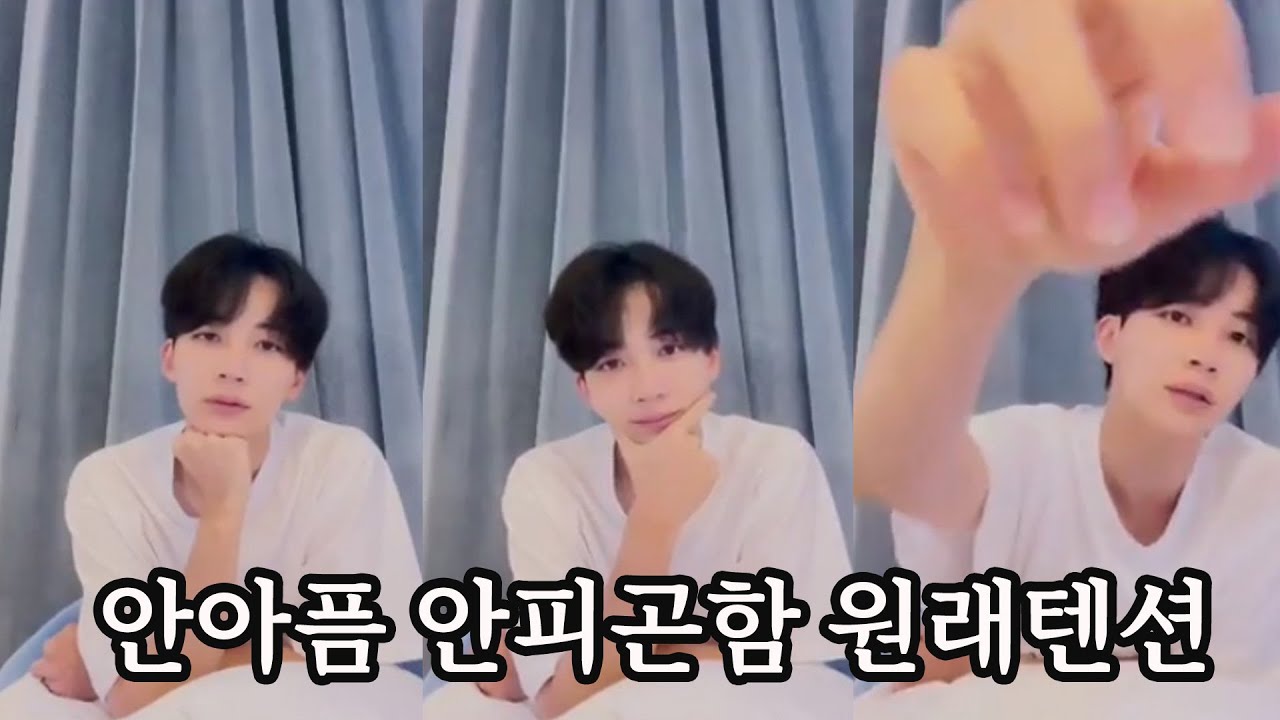 [세븐틴/정한] [어디 아픈거 아니구요] 얼굴보여주러 온 다정한 정한이 230918