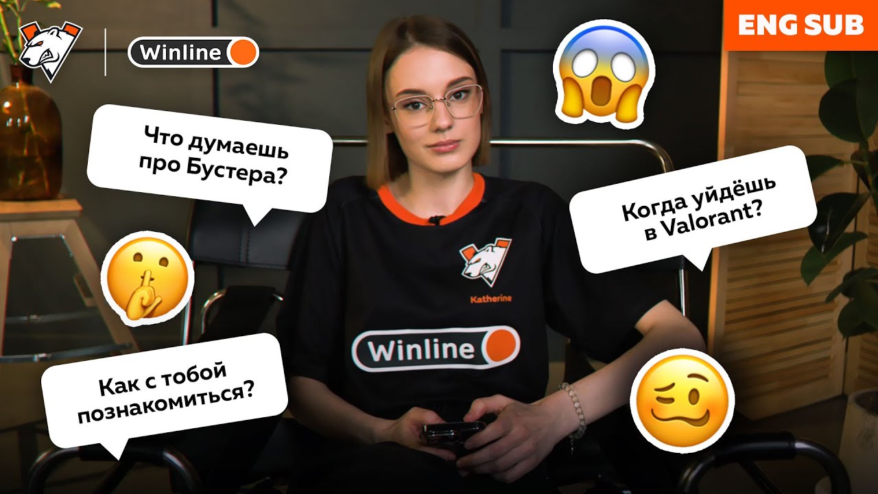 50 ВОПРОСОВ KATHERINE | VIRTUS.PRO ANGELS