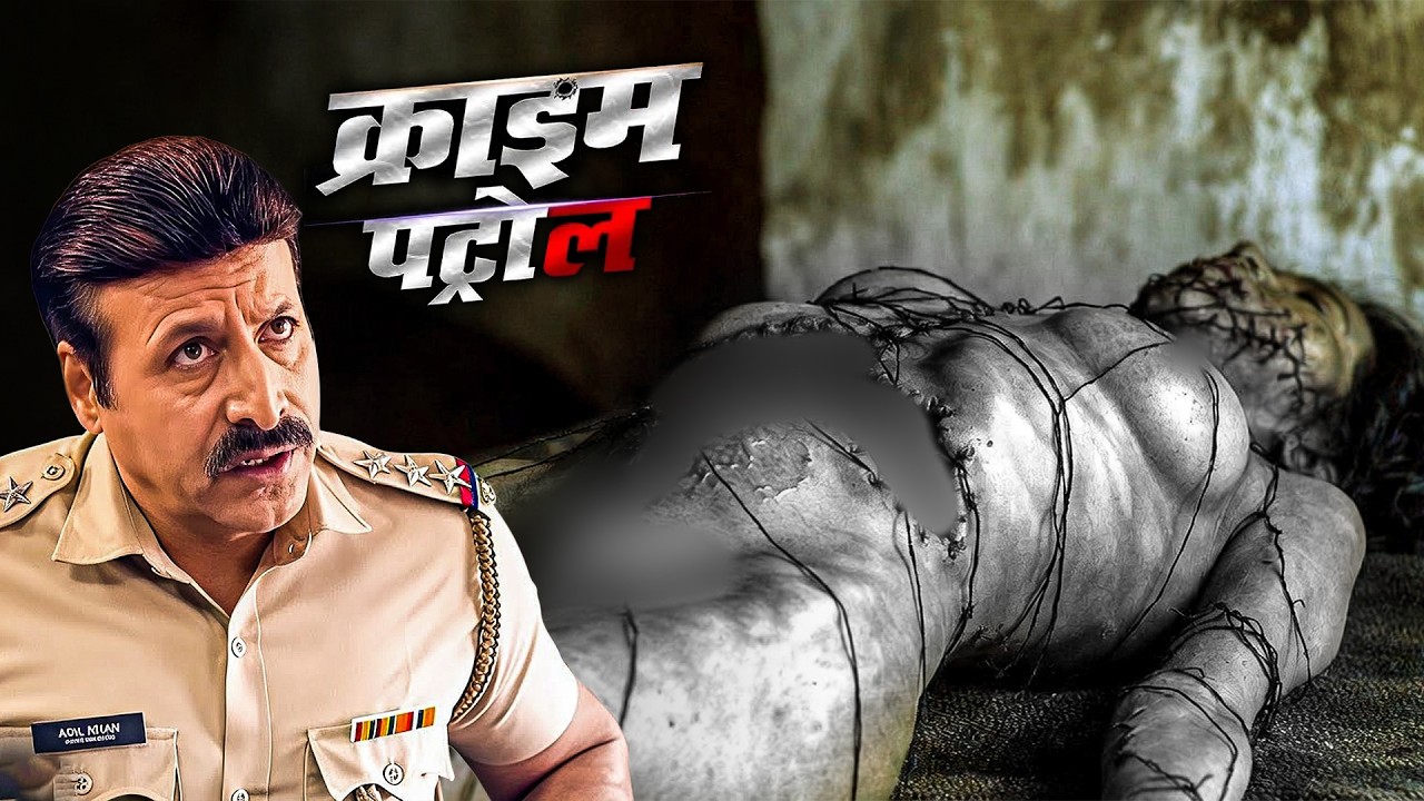 टुकड़ों को सिलकर बनाया गया हत्याकांड | क्राइम पेट्रोल | Crime Patrol Shocking Case