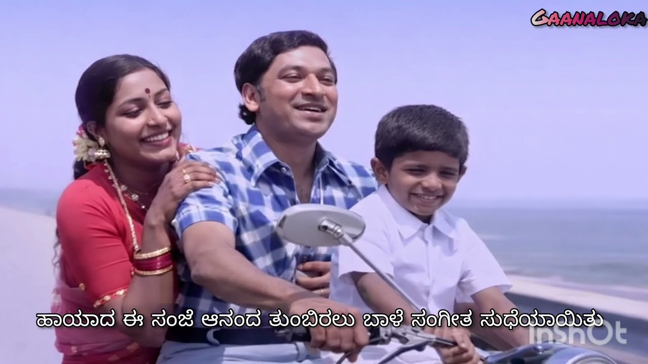 ಹಾಯಾದ ಈ ಸಂಜೆ ❤️ | Dr Rajkumar & Dr Puneeth Rajkumar | Vasantha Geetha | Evergreen Kannada Song 🎶