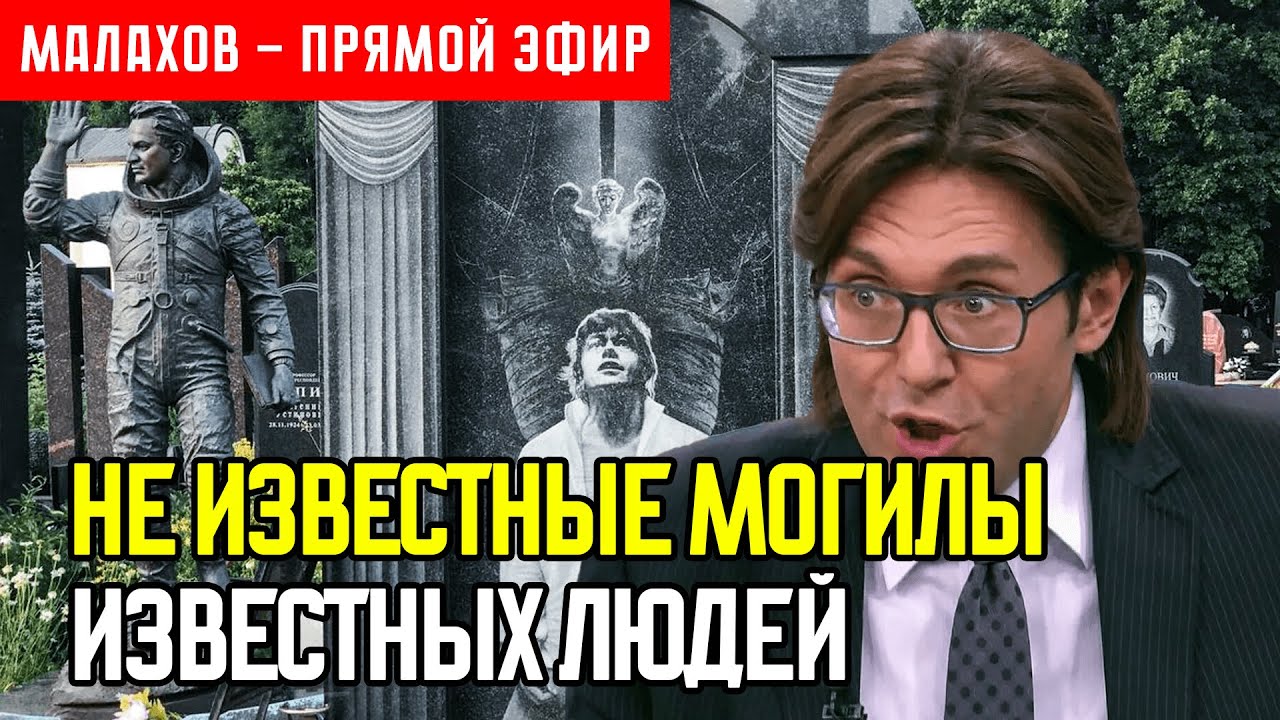 ЖУТКАЯ ПРАВДА О ЗВЕЗДНЫХ МОГИЛАХ: РАССЛЕДОВАНИЕ, КОТОРОЕ МОЖЕТ ПОТРЯСТИ ОСНОВЫ!