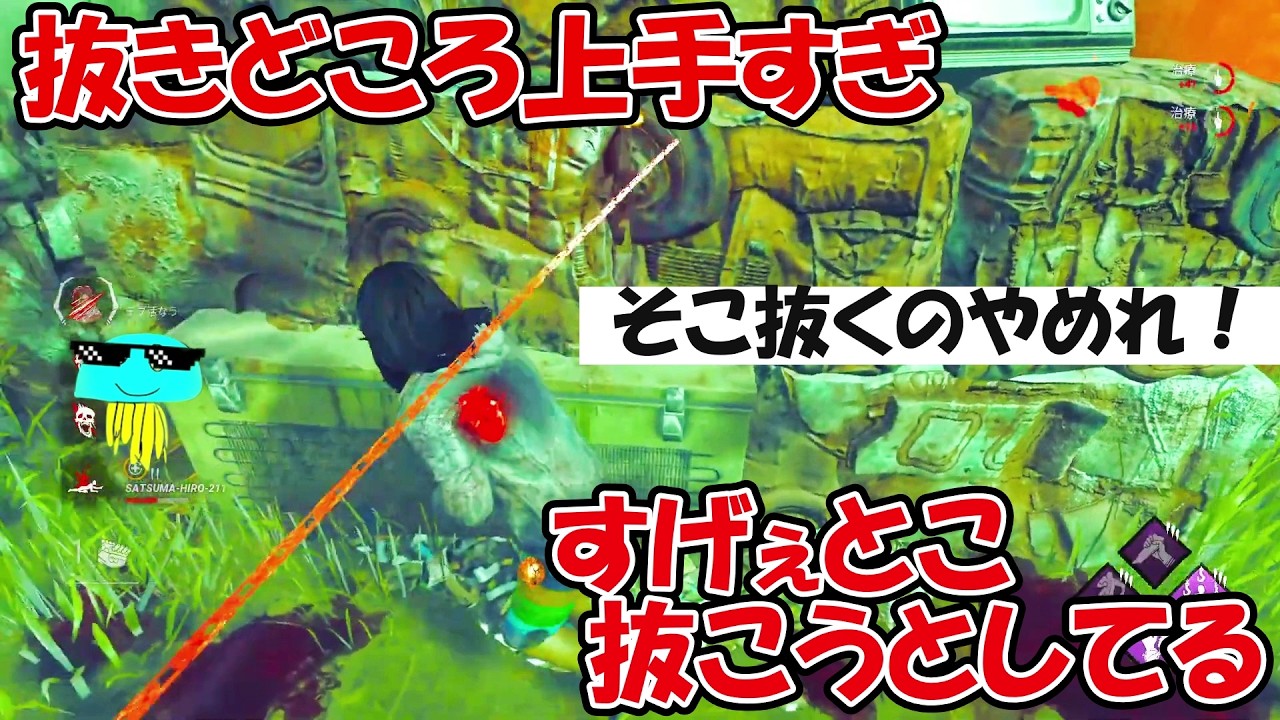 【DbD】真似しよ【2026/02/04】
