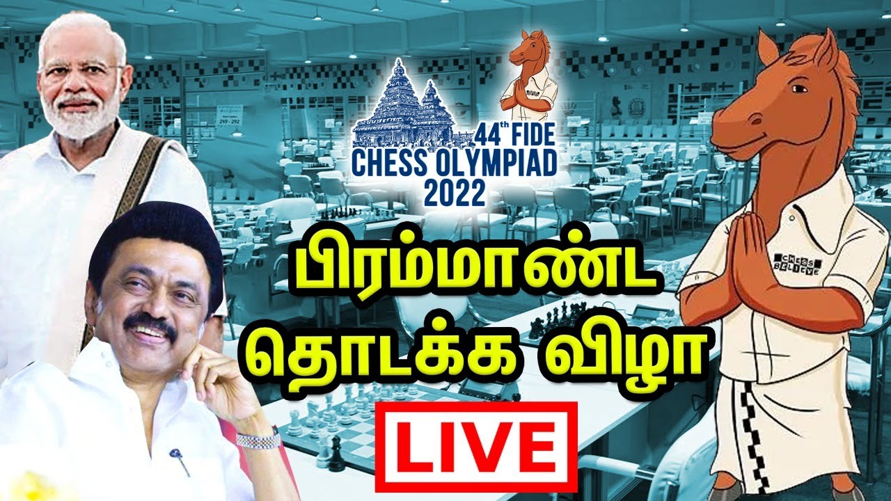 Chess Olympiad Opening Ceremony | Modi | M K Stalin | Vikatan | 🔴 LIVE: