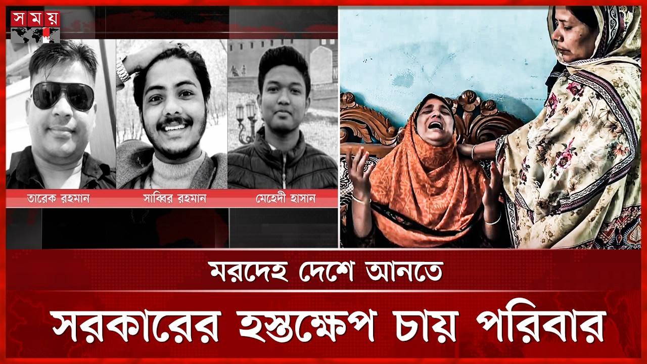 ইরাকে ৩ বাংলাদেশির মৃ ত্যু, পরিবারে শোকের মাতম! | BD Expatriate in Iraq | Somoy TV