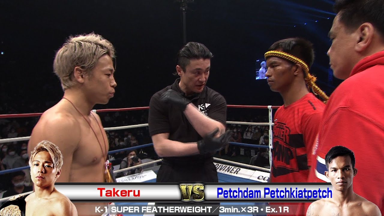 Takeru vs Petchdam Petchkiatpetch K-1 SUPER FEATHERWEIGHT／3min.×3R・Ex.1R／K’FESTA.3
