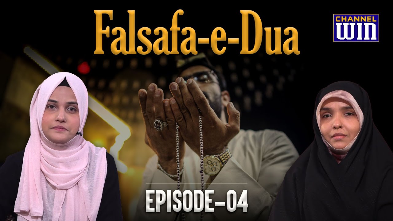 Falsafa e Dua || Episode 04 || Zakira Tafseer Fatima || Sayed Nazar Fatima