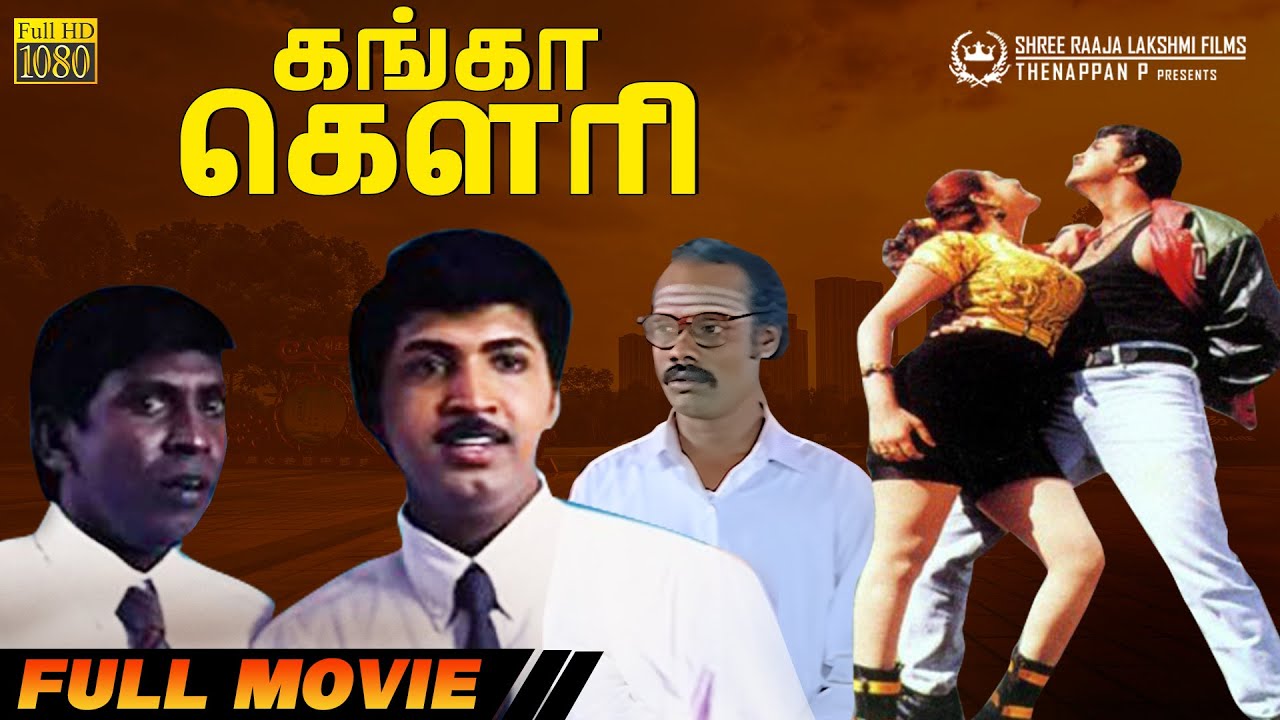 Ganga Gowri | Full Movie HD | Arun Vijay | Mantra | Vadivelu | Dindigul I. Leoni | Sangitha