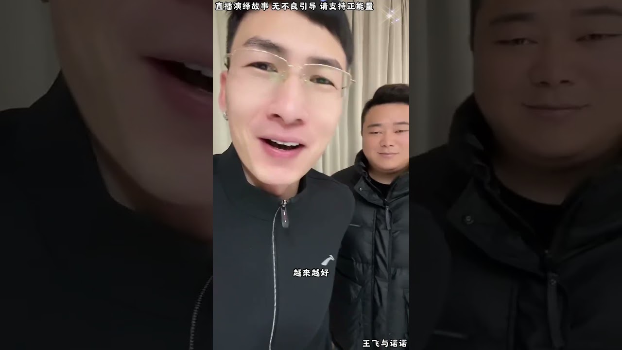 王飞与诺诺：昊天面对刘云天强劲对手，虽然现在昊天占了上风，刘云天不会这样算了，很定会不择手段对付，昊天随时准备开干。【松哥】#阿梅#王飞#鹏少#金枝#阿曲莫#阿强#吉连#李子赫#农村姑娘