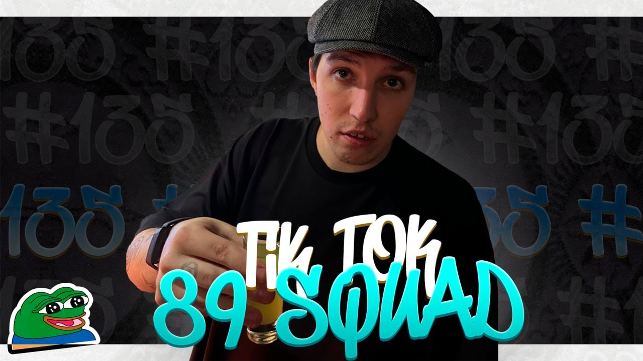 ПОДБОРКА МЕМОВ ИЗ ТИКТОКА С 89-ЫМ СКВАДОМ | TIKTOK MEMES 89 SQUAD #135