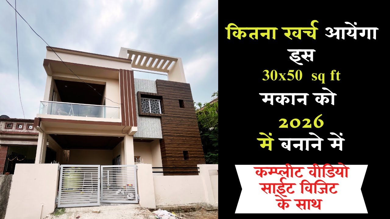 1500 SQ FT DUPLEX HOUSE DESIGN WITH CONSTRUCTION COST ! 30X50 HOUSE DESIGN