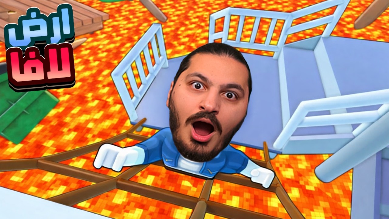 اذا بتلمس الارض بتموت #roblox