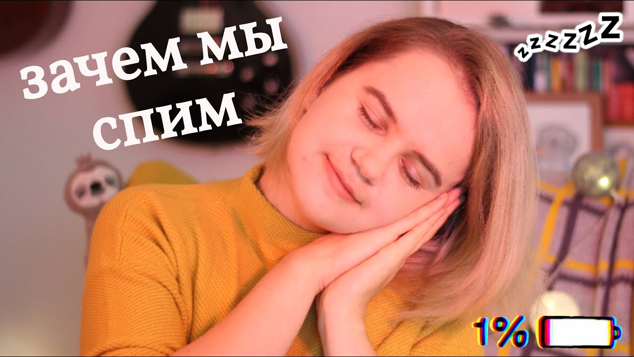 Как правильно спать: эффективность сна, циркадные ритмы, сон и возраст, 12 советов по улучшению сна