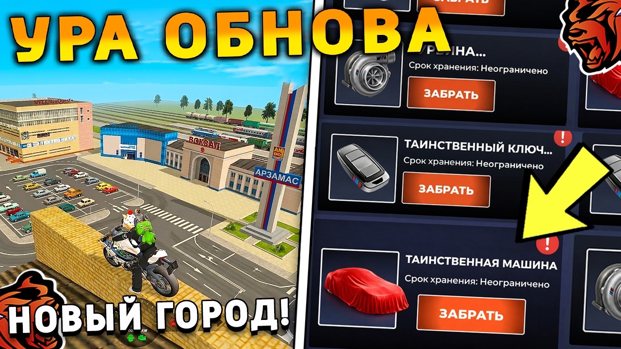 УРА 🔥 ОБНОВА НА БЛЕК РАША! НОВЫЙ ГОРОД, 2 ЧАСТЬ СЮЖЕТА, НОВАЯ РАБОТА, ПОЕЗДА на BLACK RUSSIA