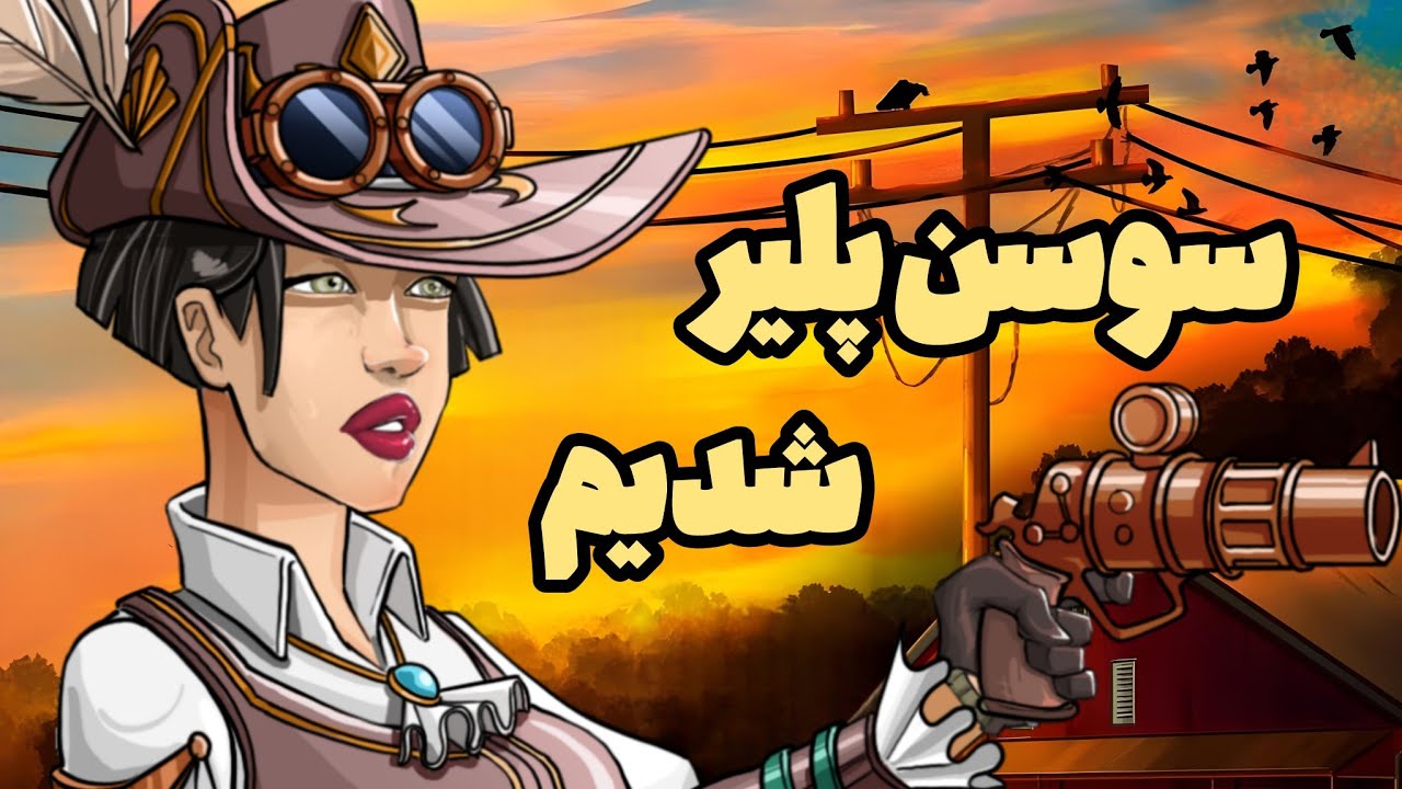 امتحان ترکیب پیشنهادی با شخصیت رو مخ پسرخوانده💥