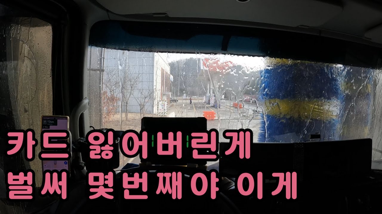 [장순규화물]26/01/13~15/화~목 카드 잃어버린게 벌써 몇번째야 이게