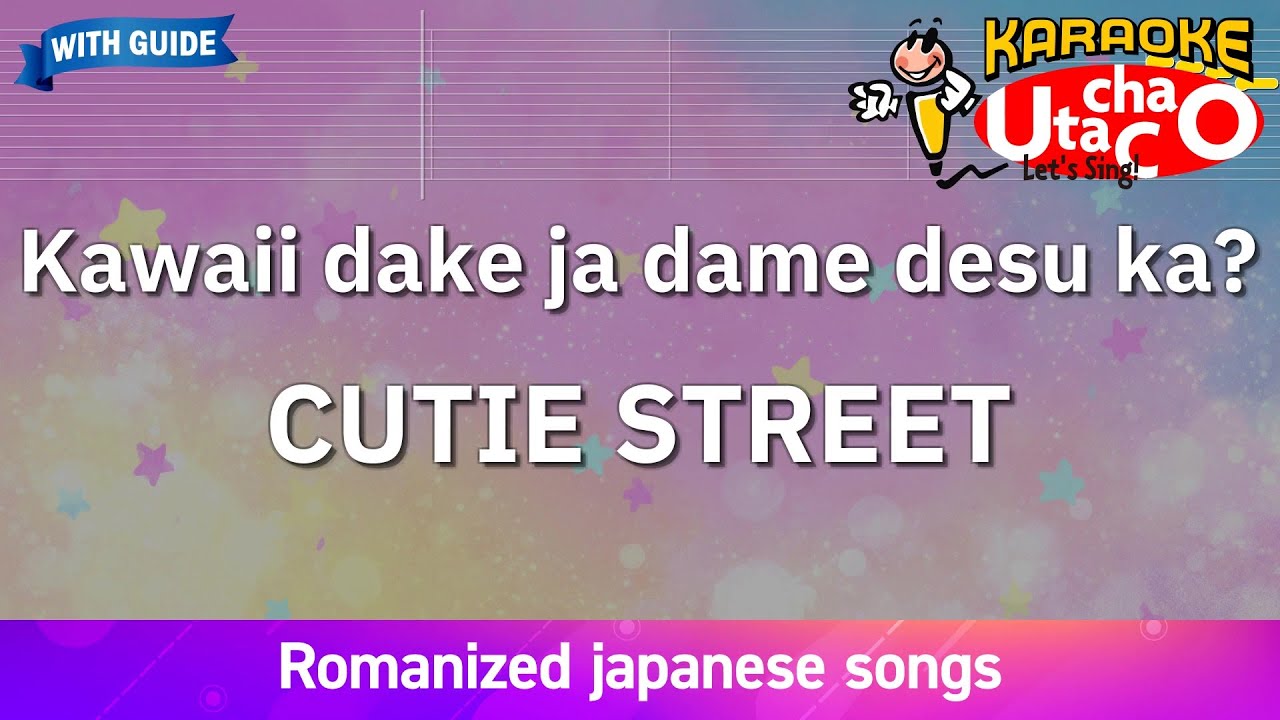 Kawaii dake ja dame desu ka? – CUTIE STREET (Romaji Karaoke with guide)