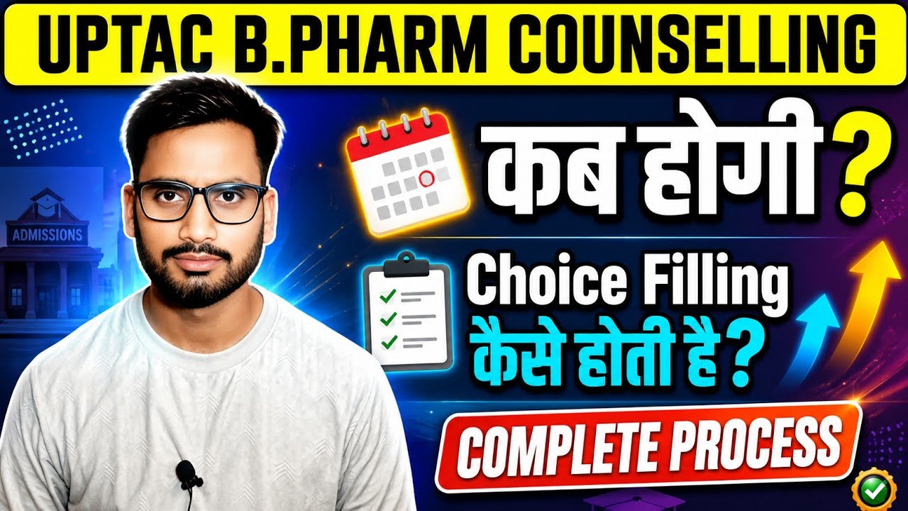 UPTAC B.Pharm Counselling 2026 | Choice Filling कैसे होती है?🤔कब होगी? Complete Process Step by Step