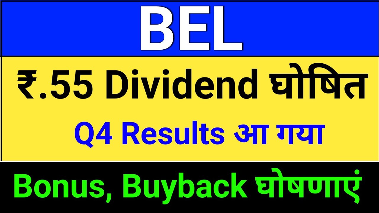 BEL Dividend घोषित? Bel Result, bel share latest news,  Bel Share News.  Bonus Buyback घोषणाएं?