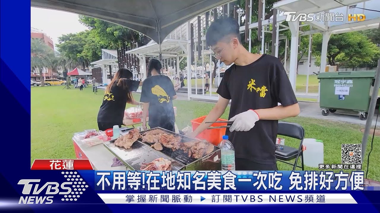 不用等!在地知名美食一次吃 免排好方便｜TVBS新聞 @TVBSNEWS01