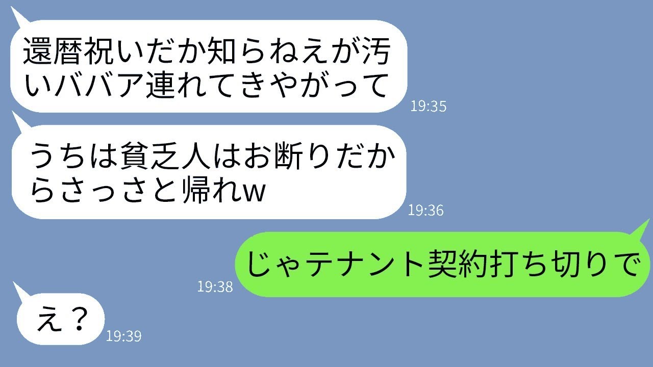 母の還暦を祝うために、半年待ちの高級レストランを予約して行ったところ、DQNな店員に「汚い貧乏なおばさんは出て行け」と言われ、普段は穏やかな母がその店員に衝撃的な一言を返した結果www