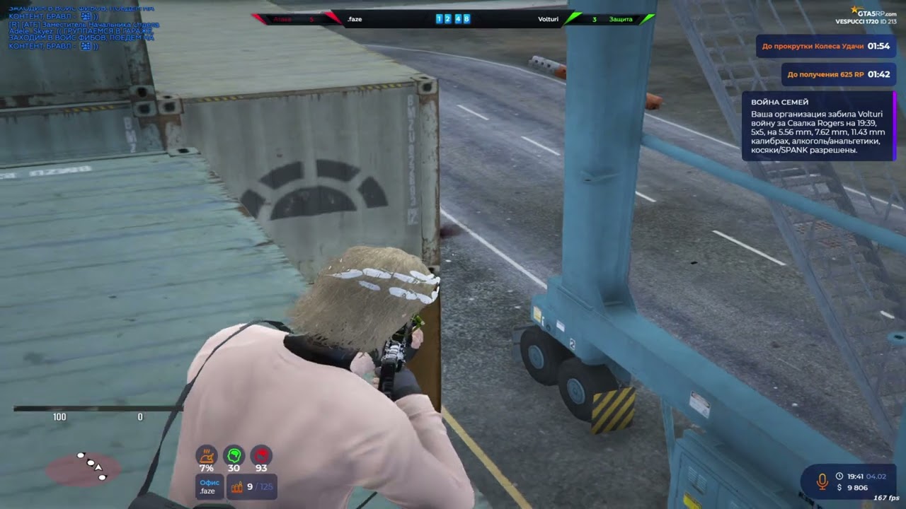 натулякал на взп @GTA5RP