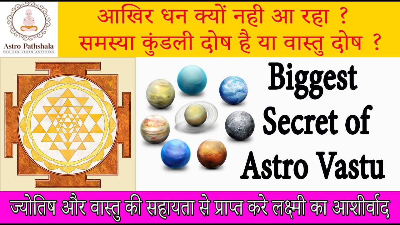 Astro Vastu Course Online | Learn Astro Vastu Online | Astro Vastu Class | Astro Pathshala