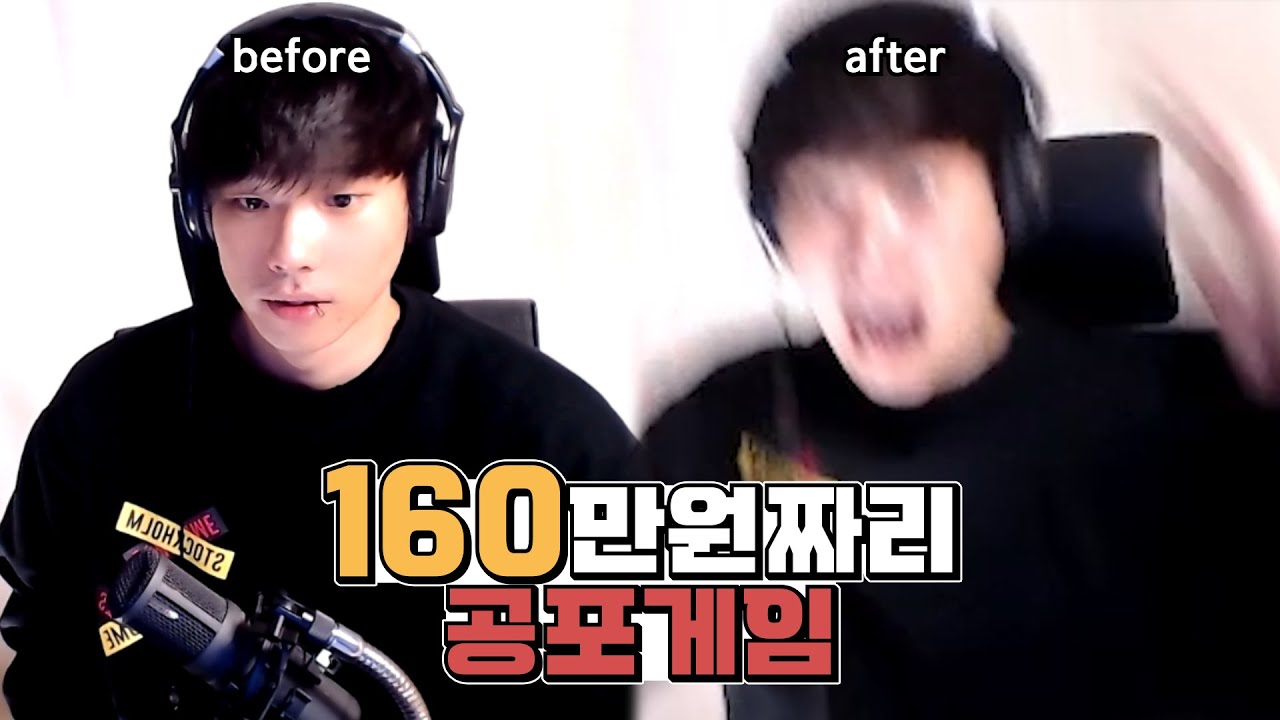 160만원짜리 공포게임