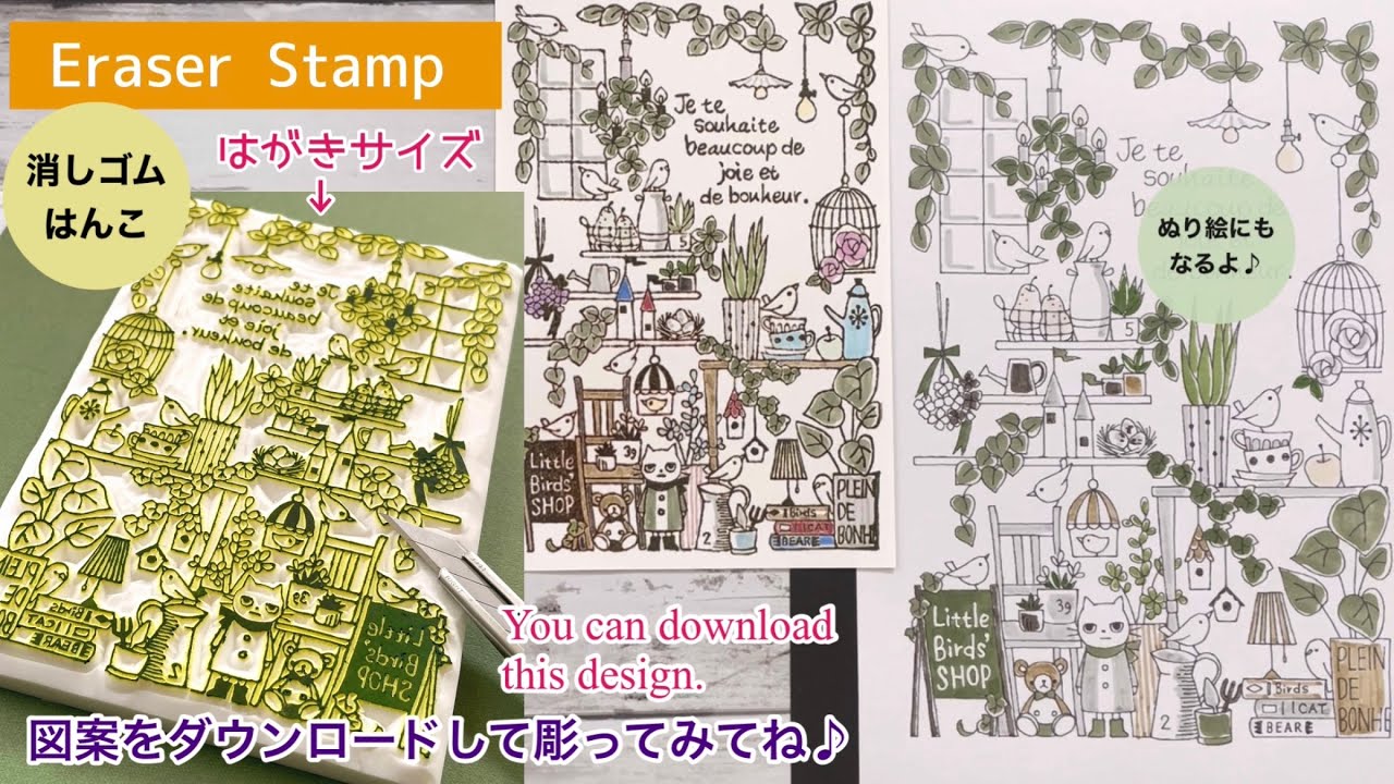 【消しゴムはんこ】小鳥たちの雑貨屋さん Eraser Stamp /Little Birds' Shop
