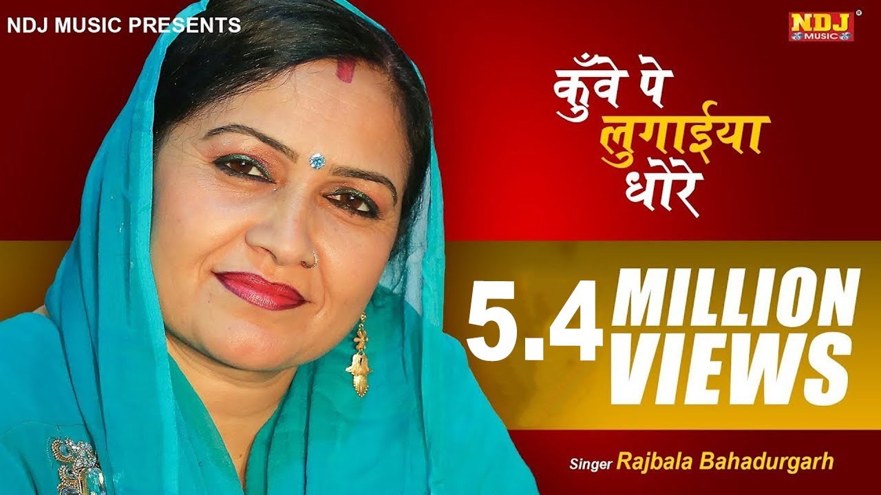 2016 New Haryanvi Ragni ! कुवे पे लुगाईया धोरे। Rajbala Ki Hit Ragni | NDJ Music