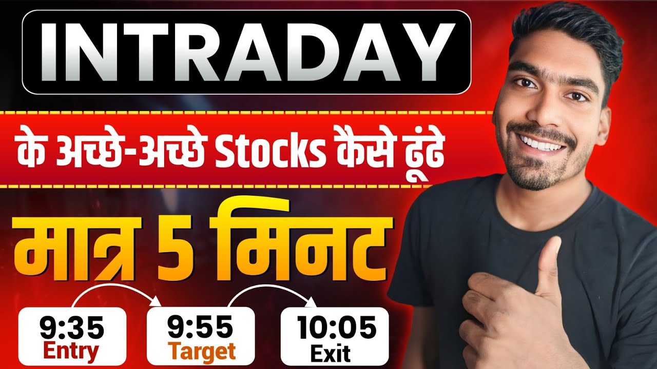 Best Stocks Selection For Intraday || Intraday Trading Stock Selection Today || 2025 Easy Way