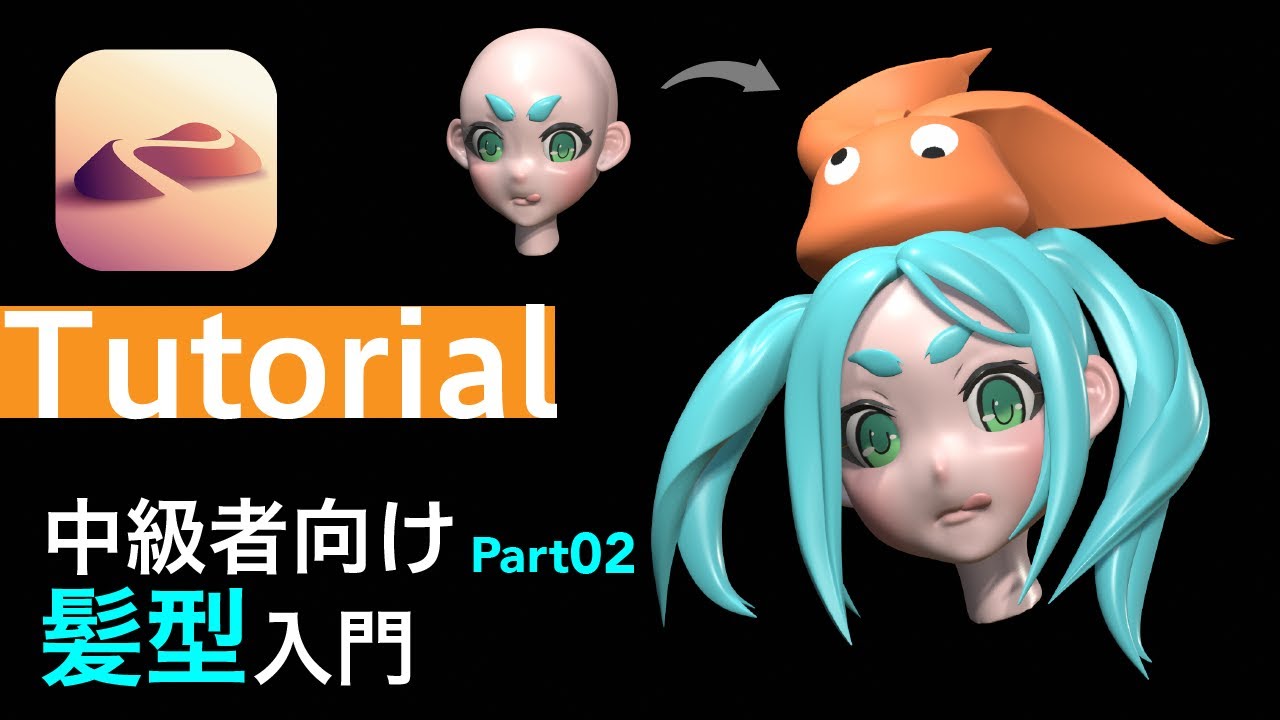 [Nomad sculpt]キャラ髪型モデリング入門〜Part02斧乃木余接で学ぶ髪型の作り方〜