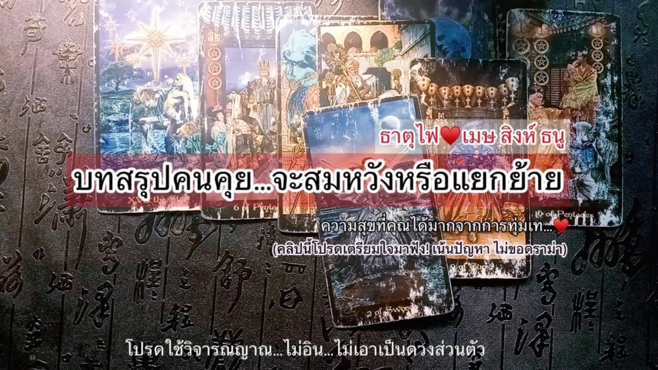 ความสุขที่คุณได้มาก จากการทุ่มเท🌻ธาตุไฟ♥️เมษ สิงห์ ธนู |Timeless|