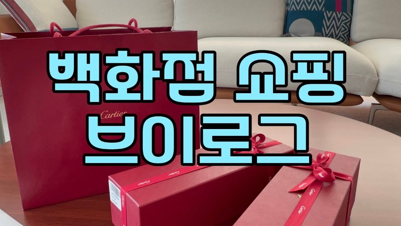 Видеоблог о универмаге/Распаковка подарков Cartier/Распаковка мелких вещей Chanel/Ежедневный виде...