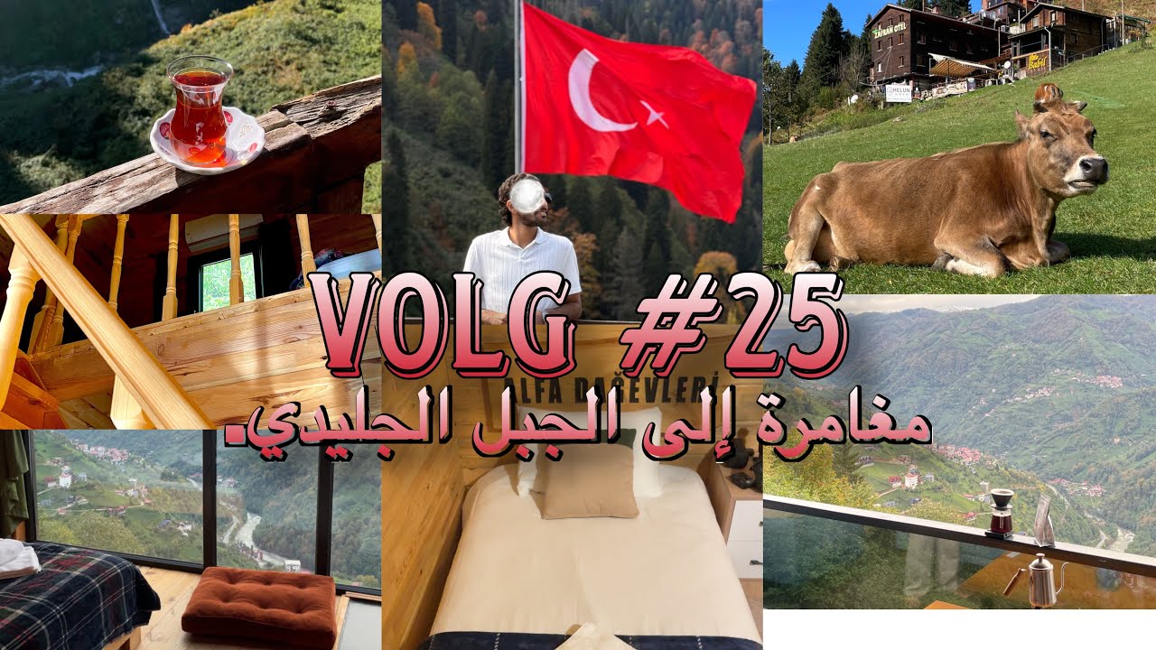 رحلت البحث عن جبل ثلج | search for the Snow Mountain
