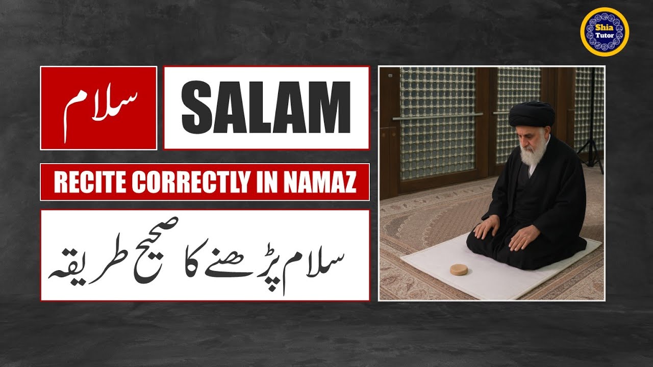Salam in Namaz | نماز میں سلام کیسے پڑھیں؟ | Shia Namaz me Salam Ka Sahi Tariqa | Shia Tutor