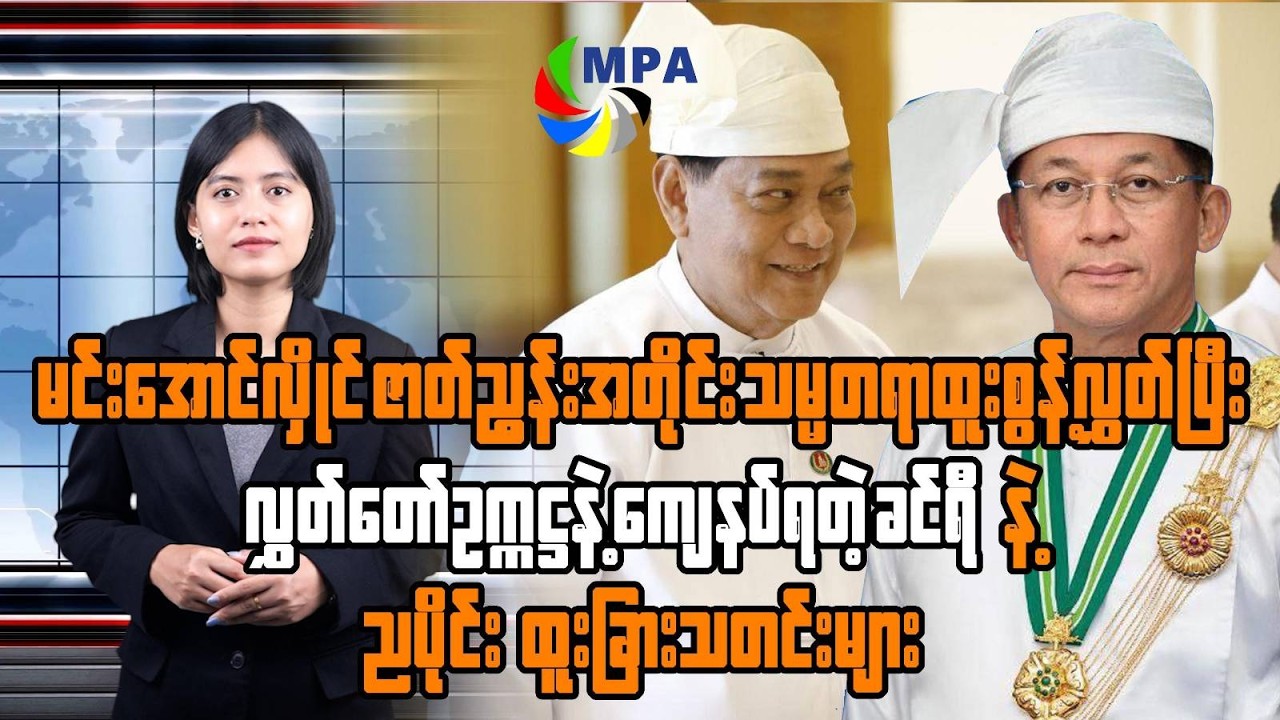 MPA 7 PM News Update | March 16, 2026