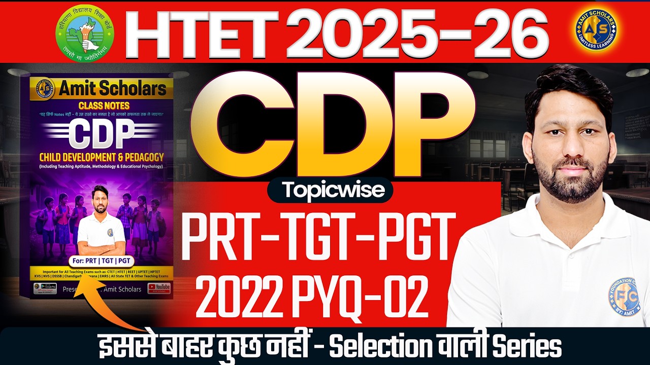 HTET 2025-26 | HTET CDP Previous Year Questions | HTET Previous Year Questions CDP | Amit Scholars