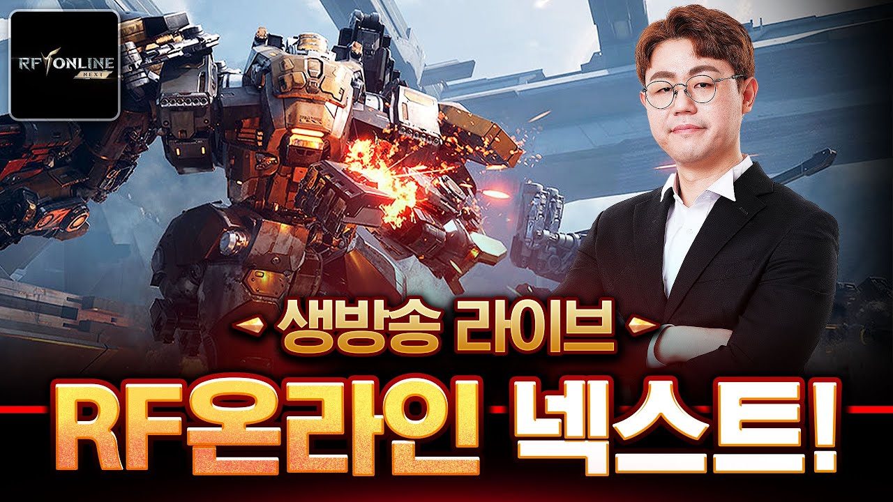 RF🔴20만이 코앞이다 12강이상영웅장비, 7번스킬 사요 Rf Forever [노바스2 빡쟁서버 RF 온라인 넥스트]
