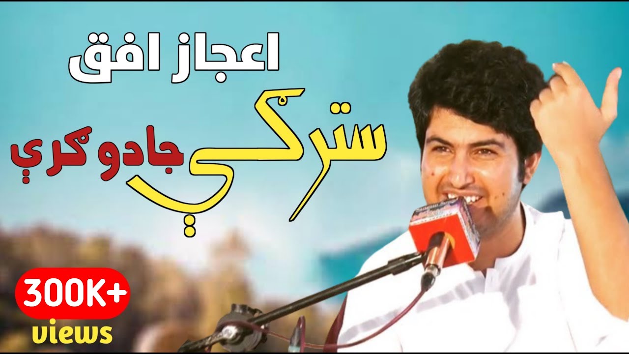 Ijaz Ufaq – Stargi Jadugare | Pashto New Song 