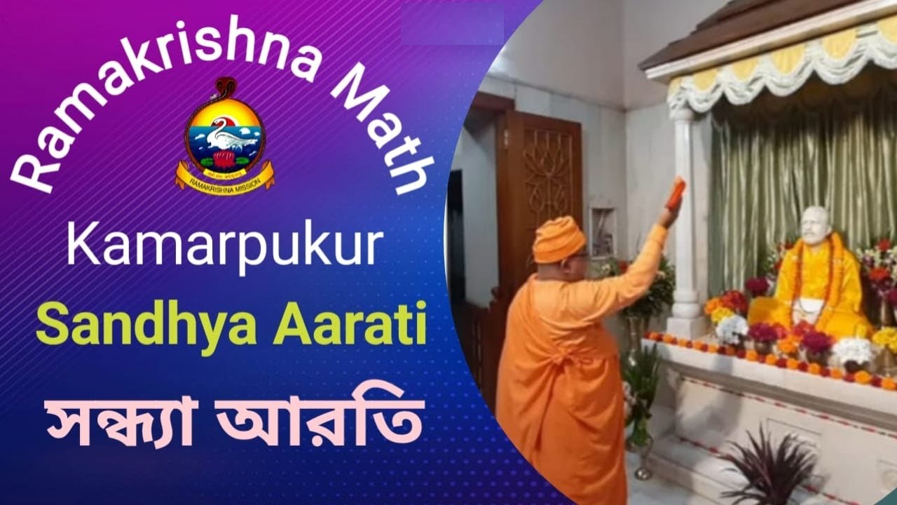 Sandhya Aarati  II 23.01.2026 II